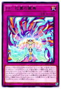 遊戯王OCG デュエルモンスターズ LL-比翼の麗鳥 DP25 DP25-JP040 R 【中古】