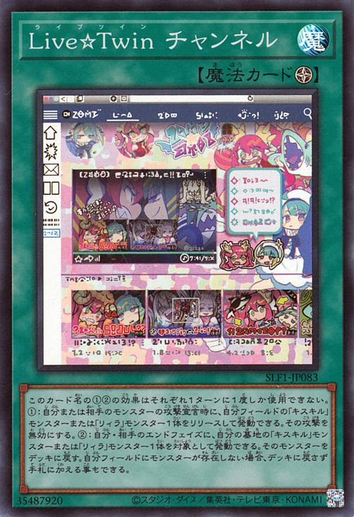 ͷ����OCG �ǥ奨���󥹥����� Live��Twin �����ͥ� SLF1 SLF1-JP083 SR ����š�