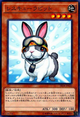 遊戯王OCG デュエルモンスターズ レスキューラビット SR04 SR04-JP020 【中古】