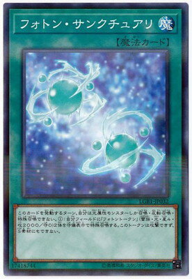 乐天商城 - 遊戯王OCG デュエルモンスターズ フォトン・サンクチュアリ LGB1 LGB1-JP032 ノーマルパラレル 【中古】