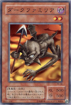 樂天商城 - 遊戯王OCG デュエルモンスターズ ダークファミリア PS PS-36 【中古】