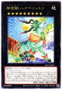遊戯王OCG デュエルモンスターズ 神樹獣ハイペリュトン BLVO BLVO-JP047 R 【中古】