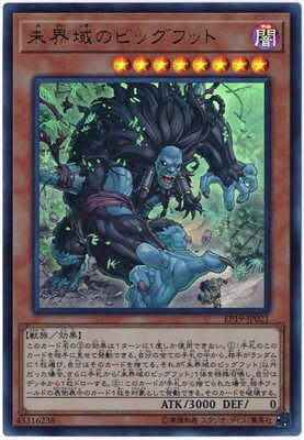 樂天商城 - 遊戯王OCG デュエルモンスターズ 未界域のビッグフット EP19 EP19-JP021 ウルトラレア 【中古】