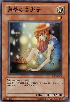 樂天商城 - 遊戯王OCG デュエルモンスターズ 薄幸の美少女 BE2 BE2-JP079 【中古】