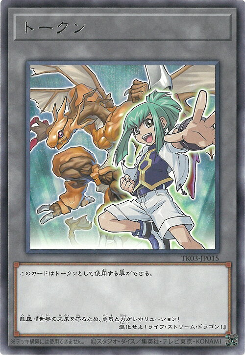 Rakuten - 遊戯王OCG デュエルモンスターズ トークン TK03 TK03-JP015 レア 【中古】