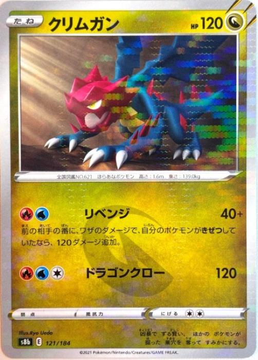 �ݥ���󥫡��ɥ����� ����६�� S8B S8B 121/184 C �ߥ顼���� ����š�