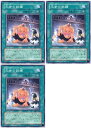 遊戯王OCG デュエルモンスターズ 王女の試練 SOI SOI-JP044 3枚セット 【中古】