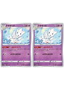 ポケモンカードゲーム トゲチック S10P S10P 027/067 U 2枚セット 【中古】