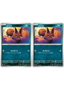 ポケモンカードゲーム クスネ SV3A SV3A 040/062 C 2枚セット 【中古】