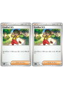 ポケモンカードゲーム たんぱんこぞう SVD SVD 132/139 2枚セット 【中古】