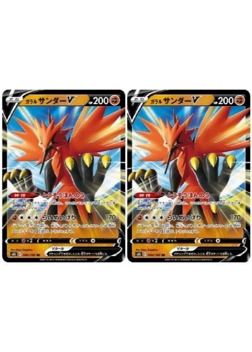 サンダーV 楽天市場】ポケモンカード サンダーvの通販