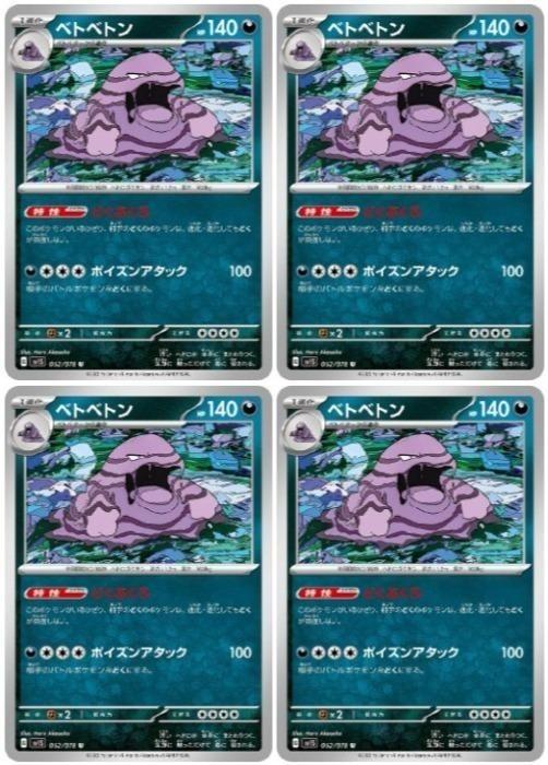 �ݥ���󥫡��ɥ����� �٥ȥ٥ȥ� SV1S SV1S 052/078 U 4�祻�å� ����š�