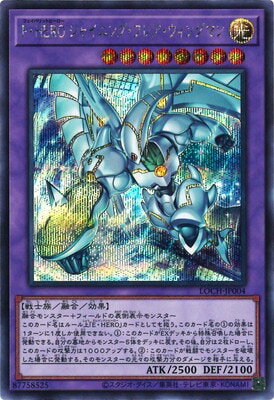 Rakuten - 遊戯王OCG デュエルモンスターズ F・HERO シャイニング・フレア・ウィングマン LOCH LOCH-JP004 シークレットレア 【中古】