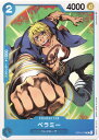 ONE PIECEカードゲーム ベラミー OP-01 OP01-076 C CHARACTER キャラクター 青 ドレスローザ 【中古】