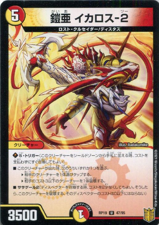 �ǥ奨�롦�ޥ������� ���� ��������-2 RP19 RP19 47/95 U ����š�