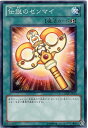 遊戯王OCG デュエルモンスターズ 伝説のゼンマイ GENF GENF-JP053 【中古】