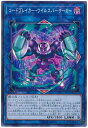 遊戯王OCG デュエルモンスターズ コードブレイカー・ウイルスバーサーカー ETCO ETCO-JP051 【中古】