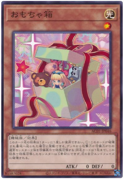 ͷ����OCG �ǥ奨���󥹥����� �������Ȣ AC01 AC01-JP046 ����š�