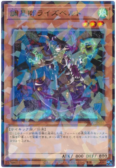 Rakuten - 遊戯王OCG デュエルモンスターズ 調星師ライズベルト DBGC DBGC-JP037 ノーマルパラレル 【中古】