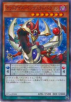 ͷ����OCG �ǥ奨���󥹥����� ���åɥ��������ڥ�ǥ��ࡦ�ɥ饴�� ST16 ST16-JP008 �Ρ��ޥ�ѥ��� ����š�