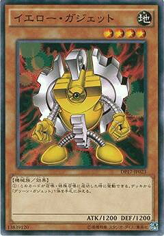 樂天商城 - 遊戯王OCG デュエルモンスターズ イエロー・ガジェット DP17 DP17-JP023 【中古】