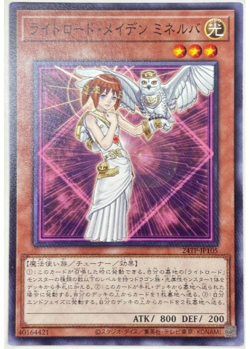 乐天商城 - 遊戯王OCG デュエルモンスターズ ライトロード・メイデン ミネルバ 24TP 24TP-JP105 【中古】