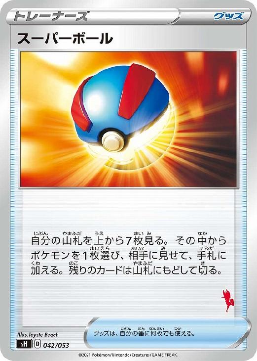 Хפ㤨֥ݥ󥫡ɥ ѡܡ SH SH 042/053 šۡפβǤʤ19ߤˤʤޤ