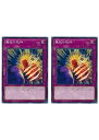 遊戯王OCG デュエルモンスターズ 魔救の救砕 DBSS DBSS-JP012 2枚セット 【中古】