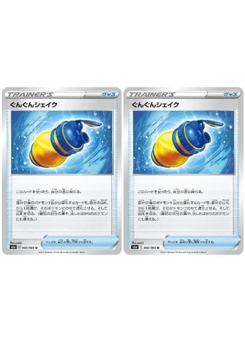 楽天市場】ポケモンカード ぐんぐんシェイクの通販