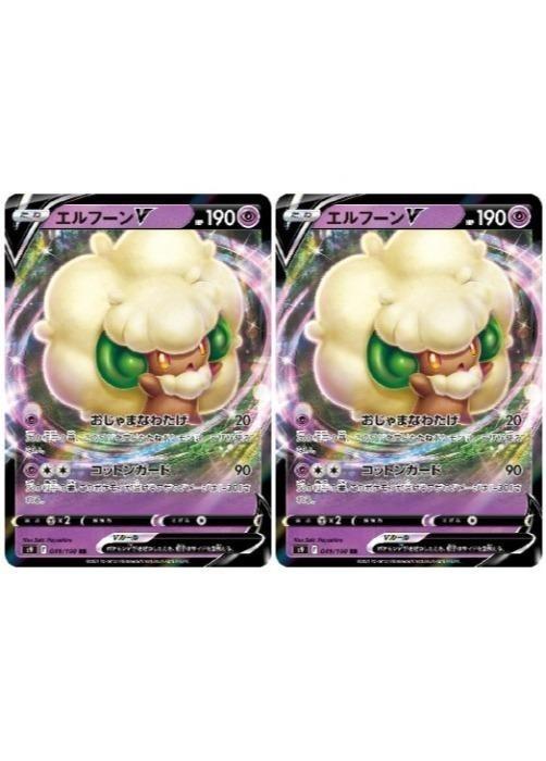 ポケモンカードゲーム エルフーンV S9 S9 049/100 RR 2枚セット 【中古】
