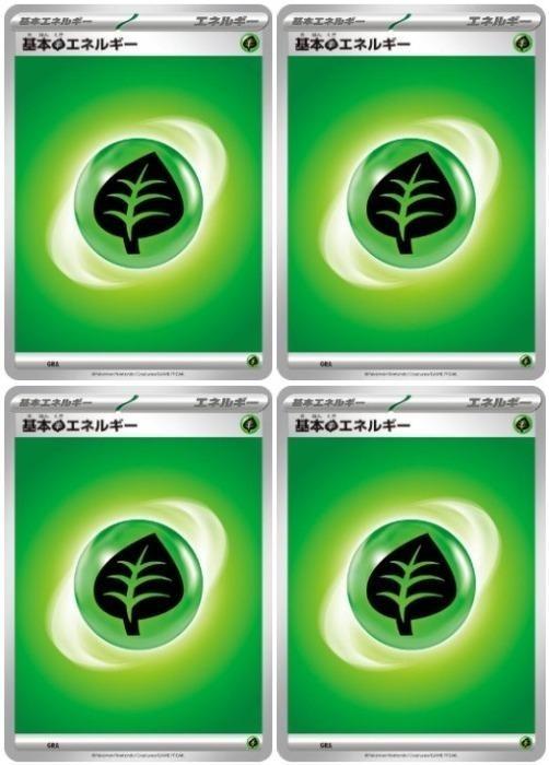 楽天市場】基本草エネルギーの通販