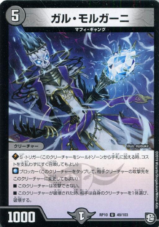 �ǥ奨�롦�ޥ������� ���롦��륬���� RP10 RP10 49/103 U ����š�