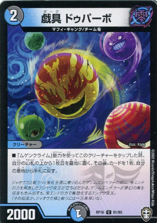 �Х�פ��㤨��֥ǥ奨�롦�ޥ������� ���� �ɥ��ѡ��� RP16 RP16 91/95 C ����šۡפβ����Ǥ������ʤ�18�ߤˤʤ�ޤ���