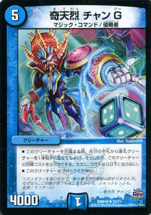 �ǥ奨�롦�ޥ������� ��ŷ�� ����� G DMR18 DMR18 31/71 U ����š�