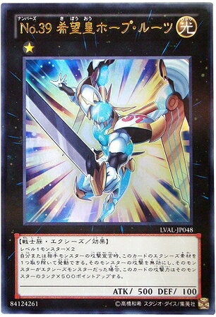 樂天商城 - 遊戯王OCG デュエルモンスターズ No.39 希望皇ホープ・ルーツ LVAL LVAL-JP048 ウルトラレア 【中古】