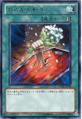 ͷ����OCG �ǥ奨���󥹥����� ��������ž�� STOR STOR-JP058 R ����š�