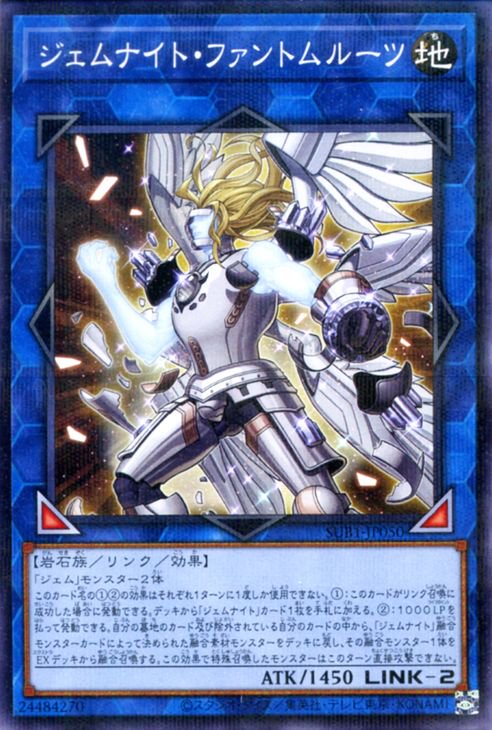 樂天商城 - 遊戯王OCG デュエルモンスターズ ジェムナイト・ファントムルーツ SUB1 SUB1-JP050 ノーマルパラレル 【中古】