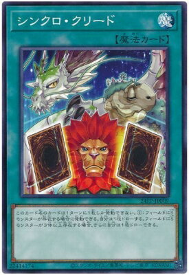 樂天商城 - 遊戯王OCG デュエルモンスターズ シンクロ・クリード 24PP 24PP-JP009 【中古】