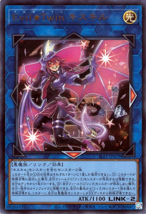 Rakuten - 遊戯王OCG デュエルモンスターズ Evil★Twin キスキル SLF1 SLF1-JP079 ウルトラレア 【中古】