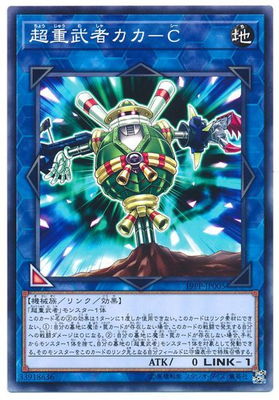 遊戯王OCG デュエルモンスターズ 超重武者カカ-C 19PP 19PP-JP005 【中古】