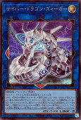樂天商城 - 遊戯王OCG デュエルモンスターズ サイバー・ドラゴン・ズィーガー QCCP QCCP-JP027 シークレットレア 【中古】