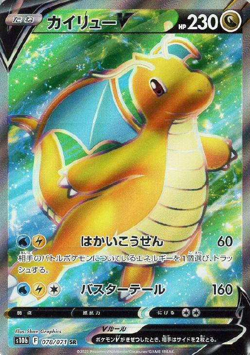 楽天市場】カイリュー srの通販