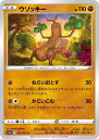 ポケモンカードゲーム ウソッキー S10A S10A 037/071 C 【中古】