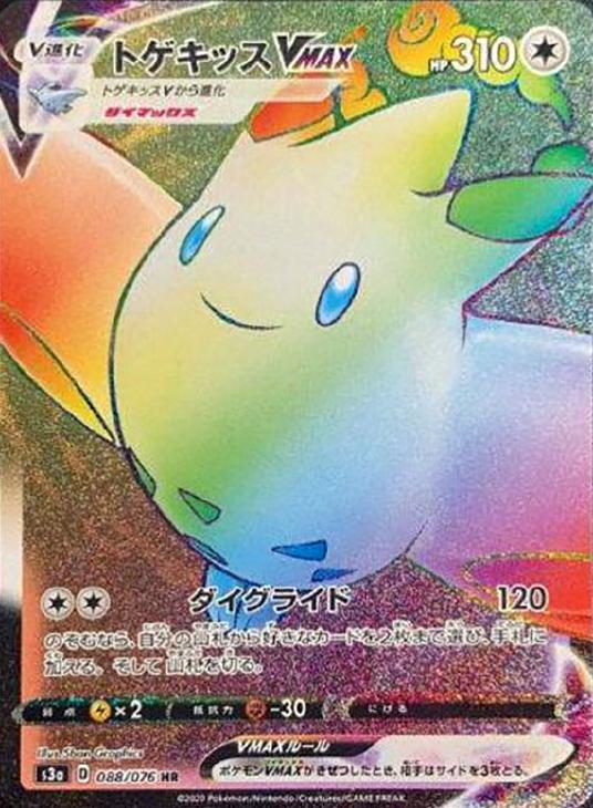 楽天市場】ポケモンカード トゲキッスvmaxの通販