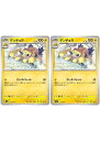 ポケモンカードゲーム デンチュラ SV3A SV3A 017/062 C 2枚セット 【中古】