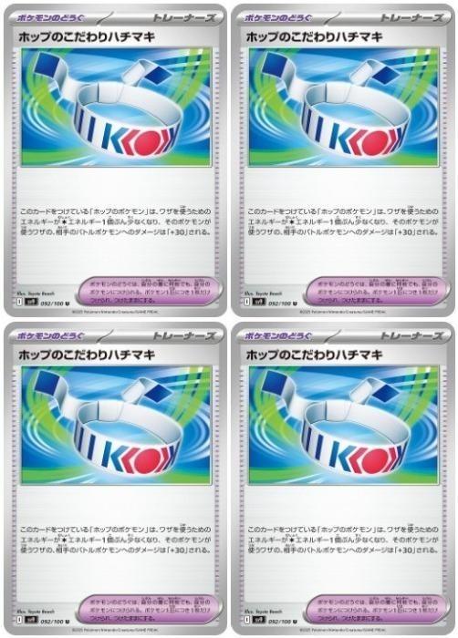 �ݥ���󥫡��ɥ����� �ۥåפΤ������ϥ��ޥ� SV9 SV9 092/100 U 4�祻�å� ����š�