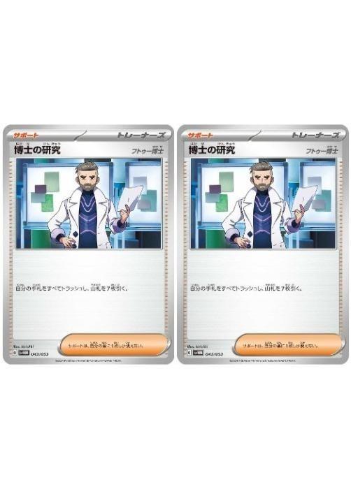 �ݥ���󥫡��ɥ����� ��Τθ��� �եȥ������ SVHM SVHM 043/053 2�祻�å� ����š�