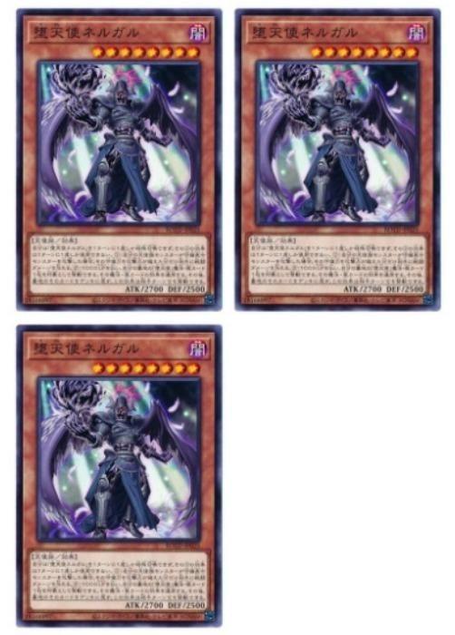 樂天商城 - 遊戯王OCG デュエルモンスターズ 堕天使ネルガル ROTD ROTD-JP025 3枚セット 【中古】