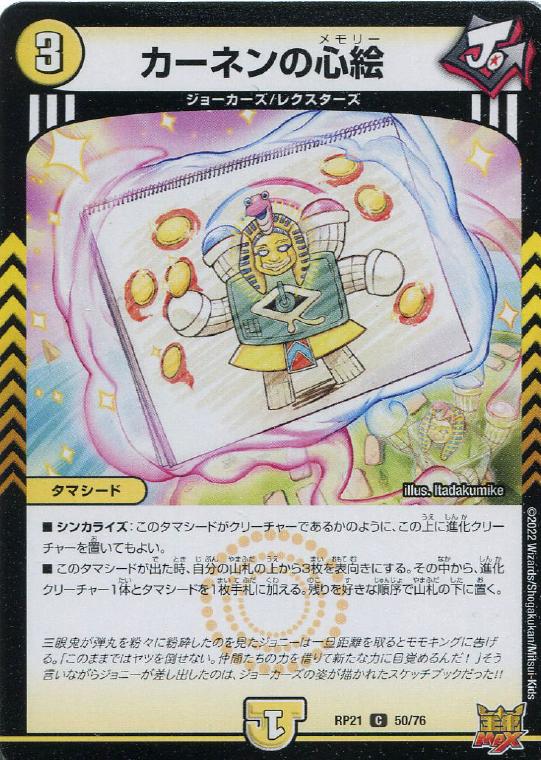 �ǥ奨�롦�ޥ������� �����ͥ�ο��� RP21 RP21 50/76 C ����š�