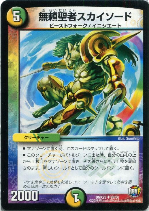 �ǥ奨�롦�ޥ������� ̵�����ԥ����������� DMX23 DMX23 28/60 ����š�